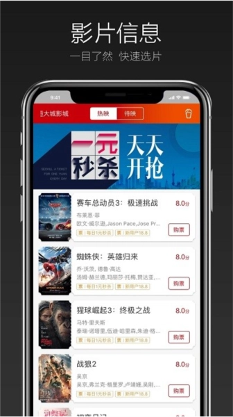 恒大嘉凯电影1