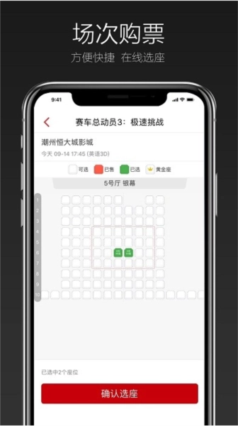 恒大嘉凯电影2