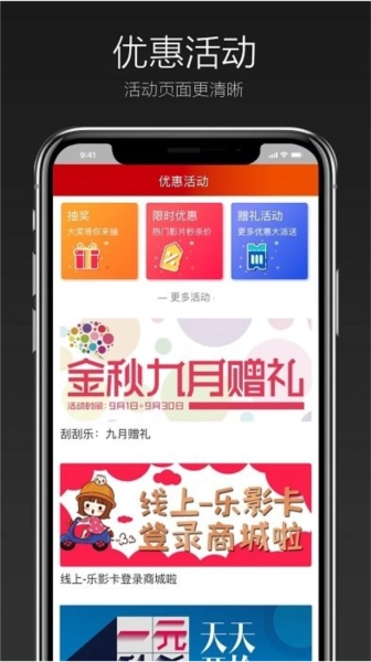 恒大嘉凯电影4
