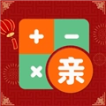 社恐亲戚计算器