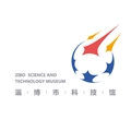 淄博市科技馆正版