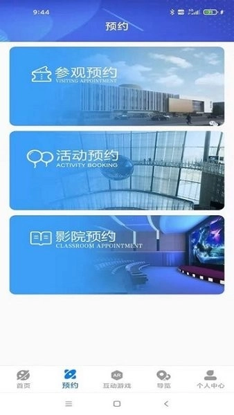 淄博市科技馆正版