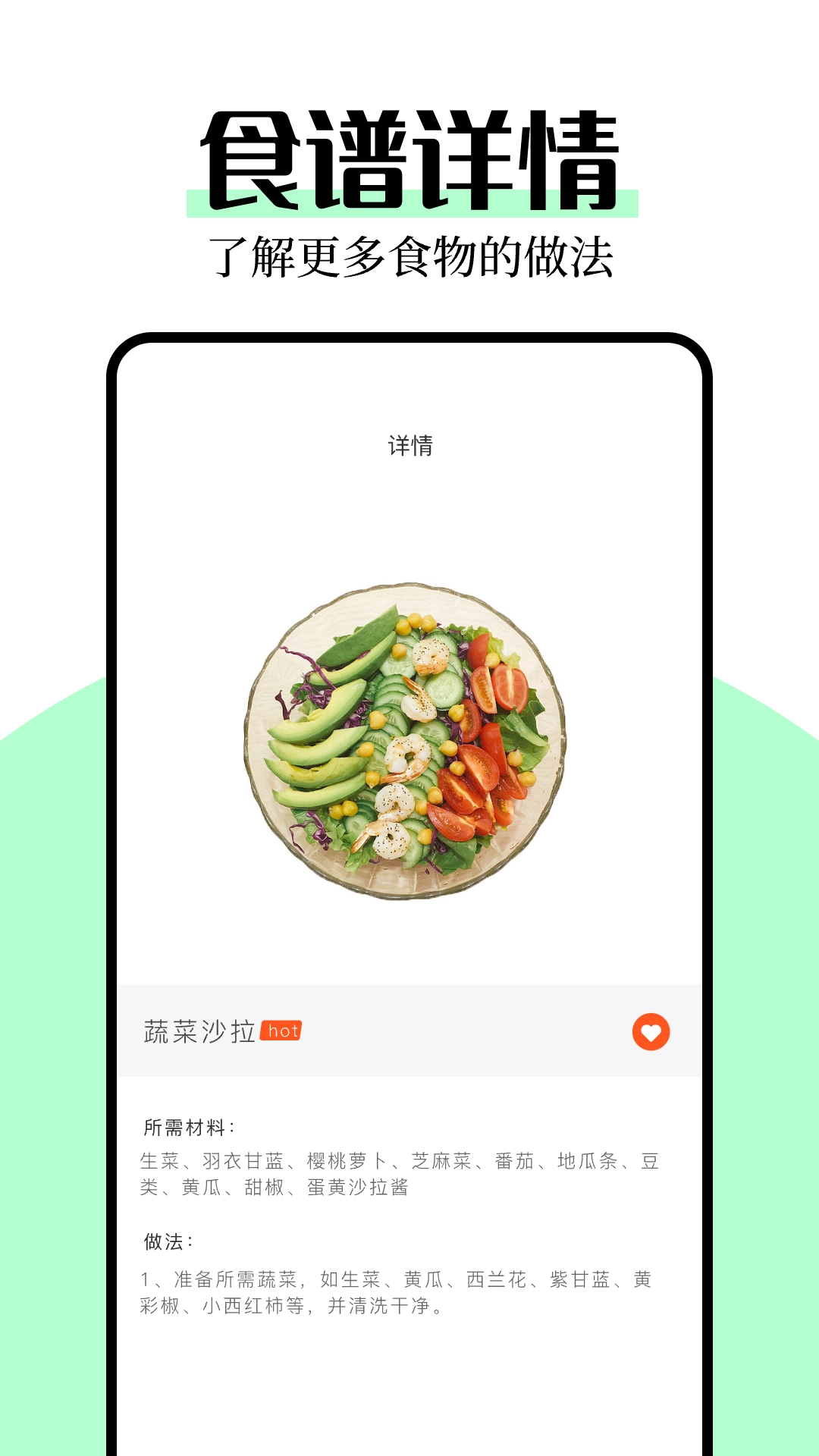 厨艺帮手软件免费版图2
