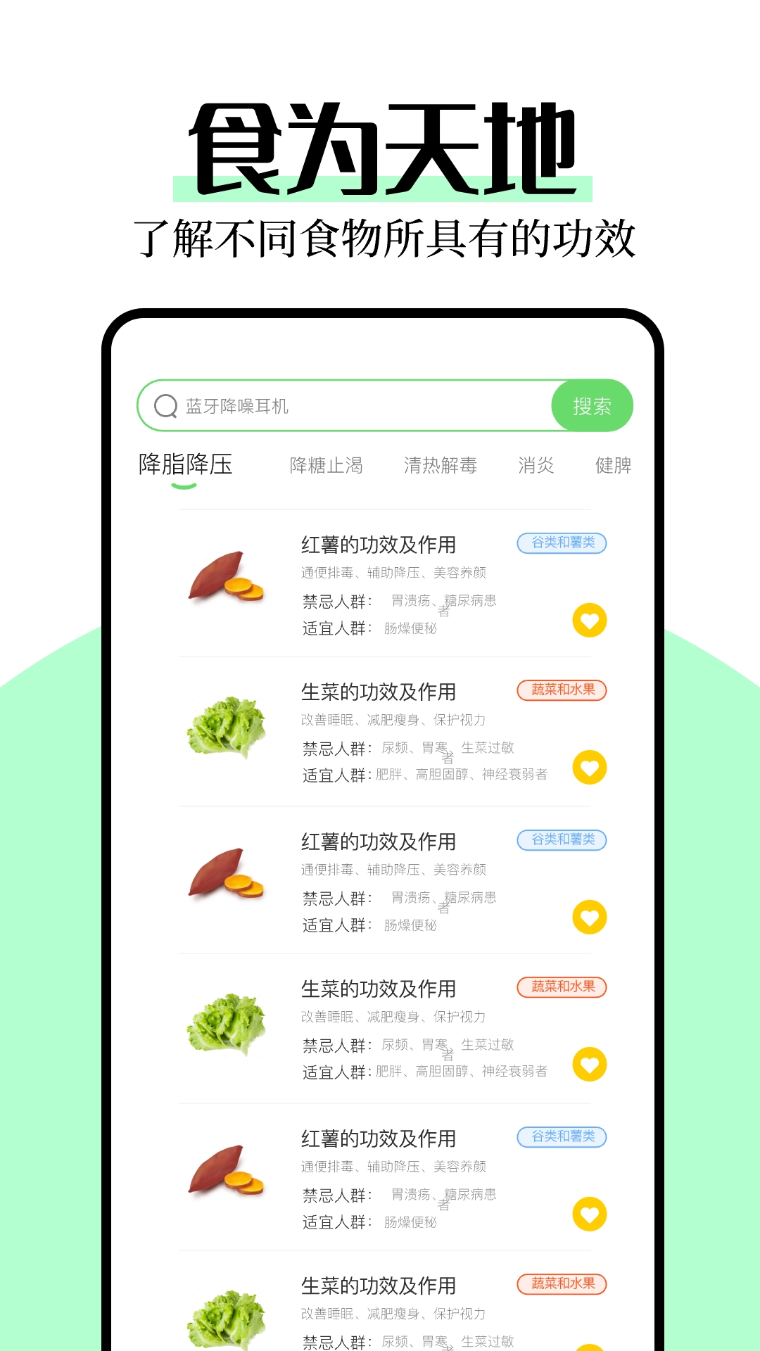 厨艺帮手软件免费版图1