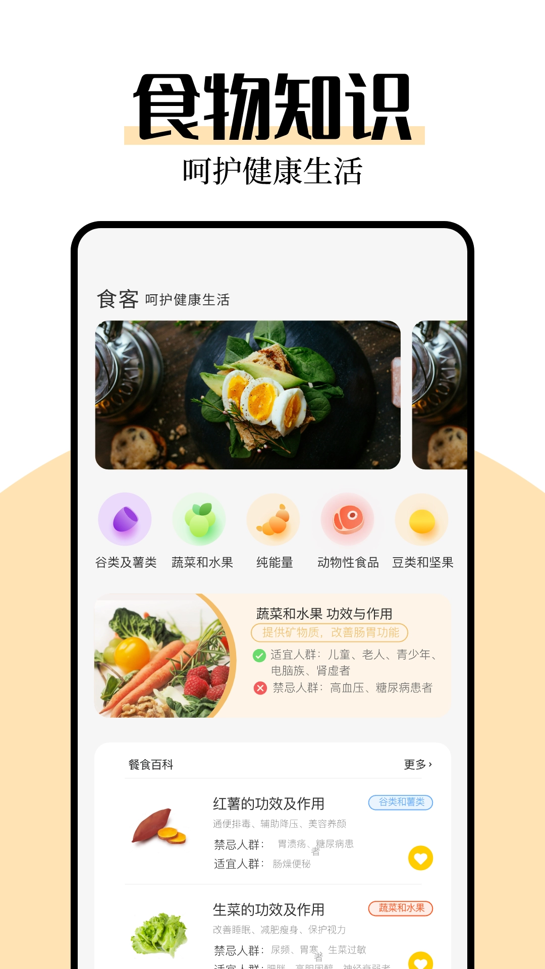 厨艺帮手软件免费版图4