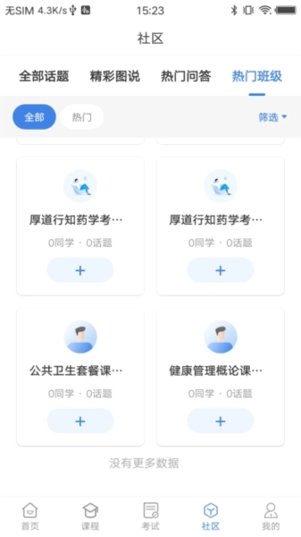厚道行知官方正版图1