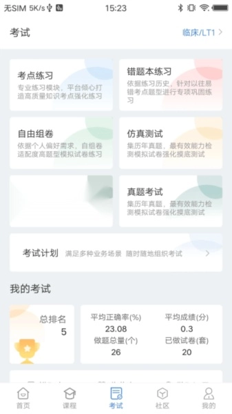 厚道行知官方正版图2