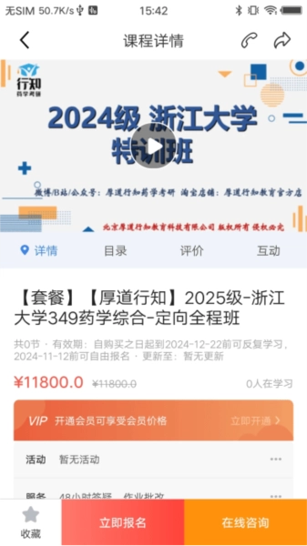 厚道行知官方正版图3