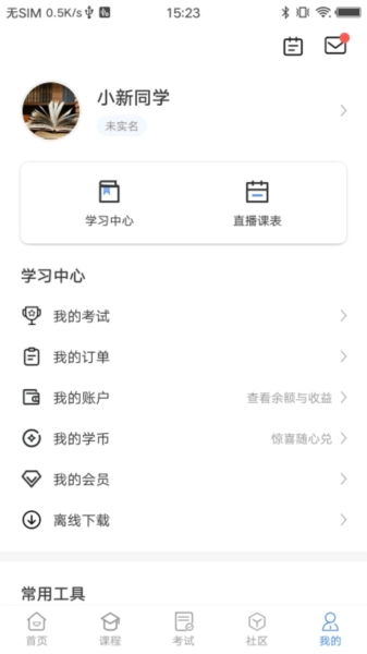 厚道行知官方正版图4
