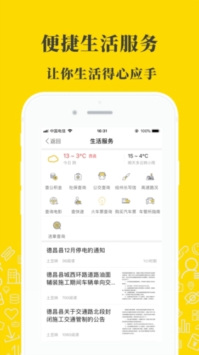 凉山在线中文版下载