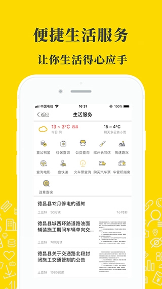 凉山在线截图0