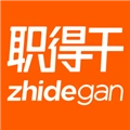 职得干智能招聘安卓直装版