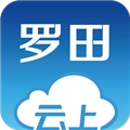 云上罗田客户端官方版
