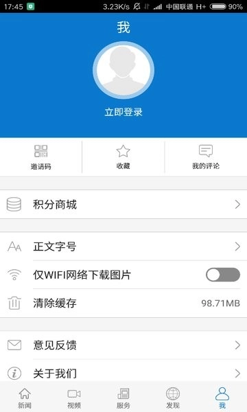 云上罗田客户端官方版图3
