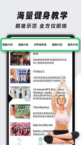 瘦身旅程
