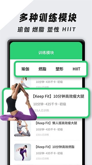 瘦身旅程