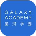 星河学园安卓官方版