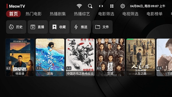 喵影视tv版安装下载