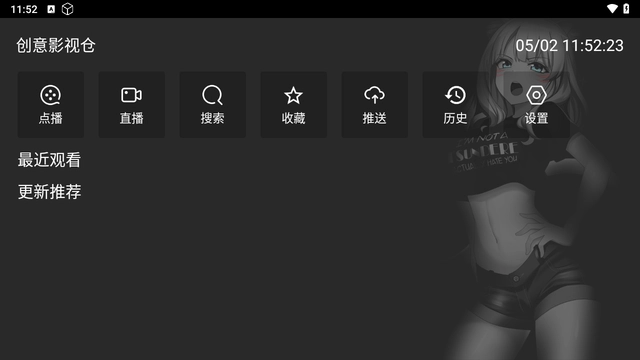 创意影视仓TV电视版图1