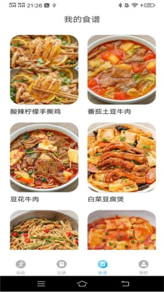 运动有益官方正版图3