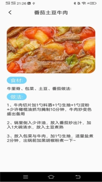 运动有益官方正版图4