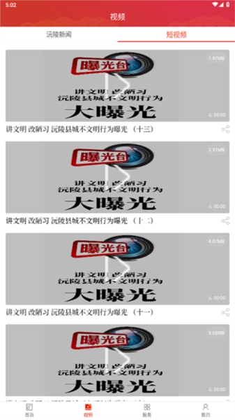 沅陵融媒