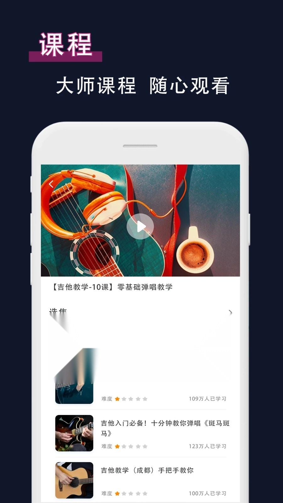 吉他节拍器手机正版图2