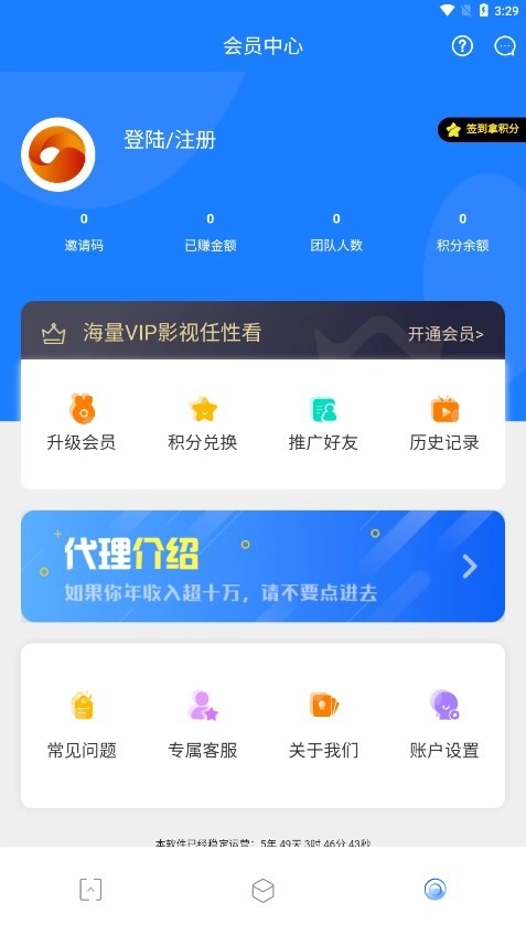 云聚鹰影视安装最新版