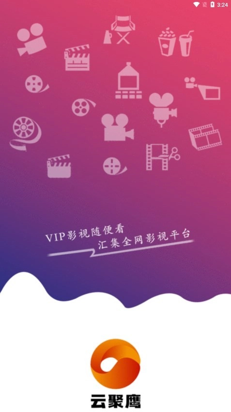 云聚鹰影视安装最新版