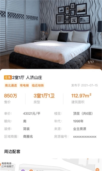 家可期通用版图2