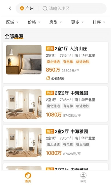 家可期通用版图3