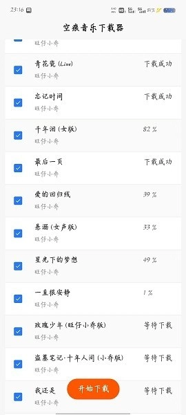 空痕音乐器手机最新版图2