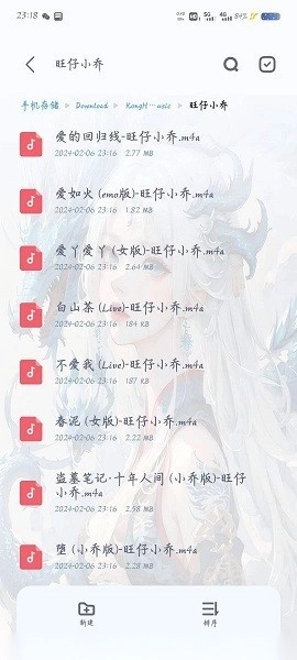 空痕音乐器手机最新版图4