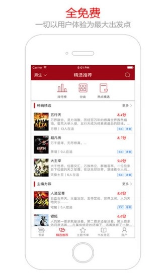 猫眼看书手机免费版图3