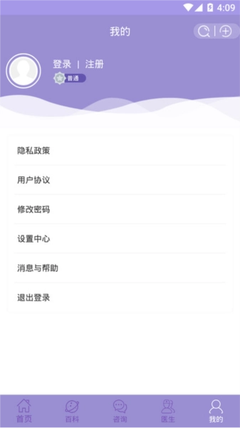 癫痫小护士最新版图3