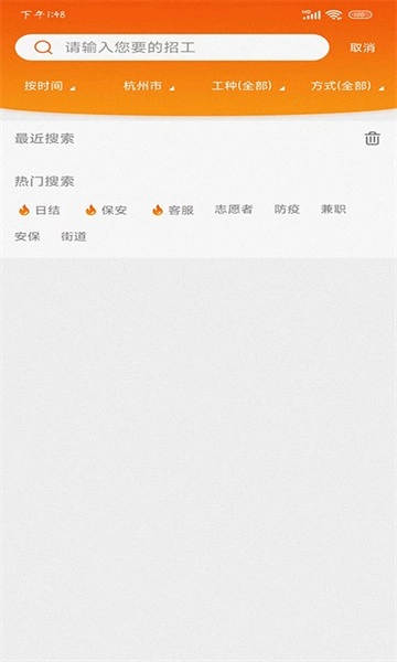 找活之家通用版