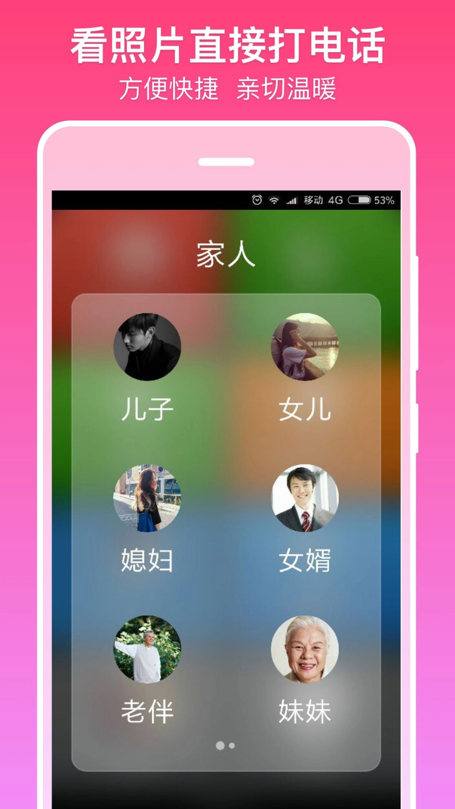 银美桌面安卓直装版