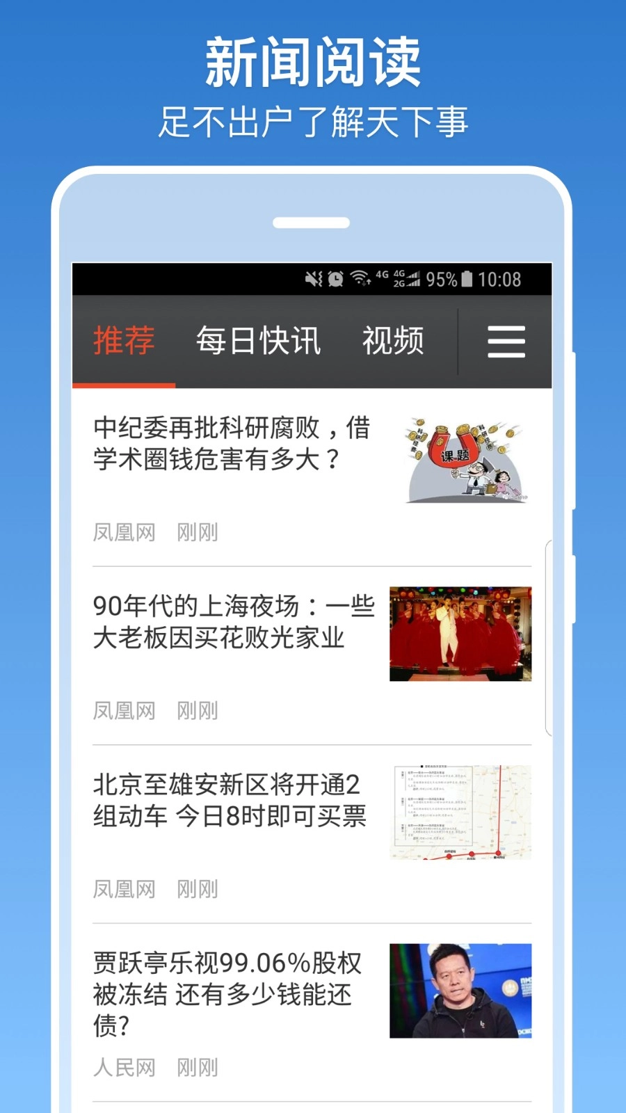 银美桌面安卓直装版