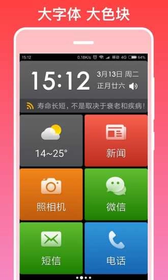银美桌面极简版(5)