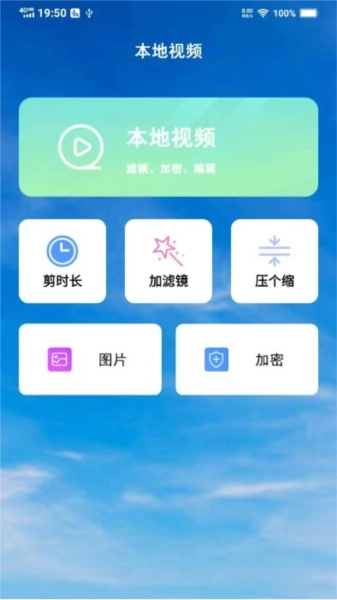 潮玩视频剪辑免费原版图4