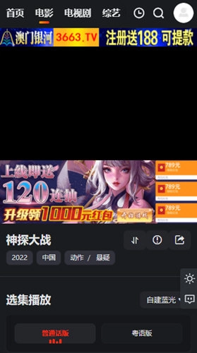 蓝光影院投屏功能界面