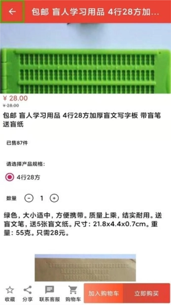 启明店安卓直装版图1