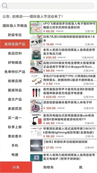 启明店安卓直装版图4