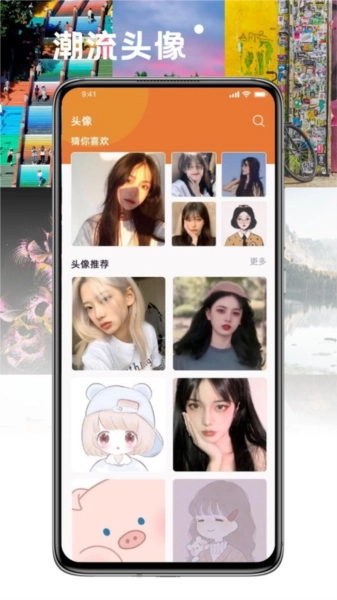 神仙壁纸官方正版图4