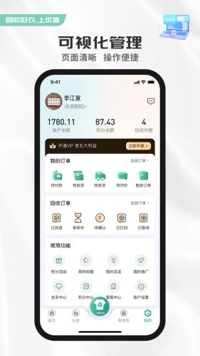 优创奢品最新免费版图1