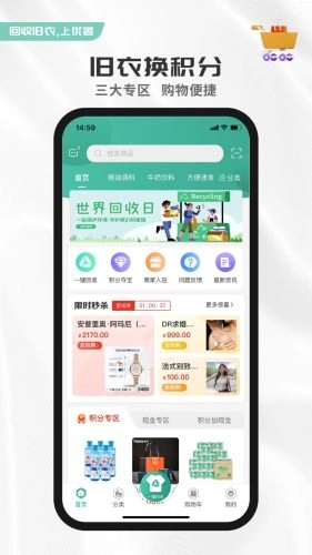 优创奢品最新免费版图2