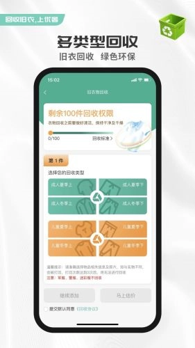 优创奢品最新免费版图4