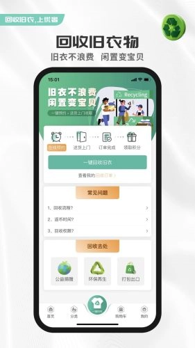 优创奢品最新免费版图5