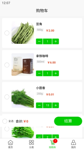 新农优鲜安卓直装版图1
