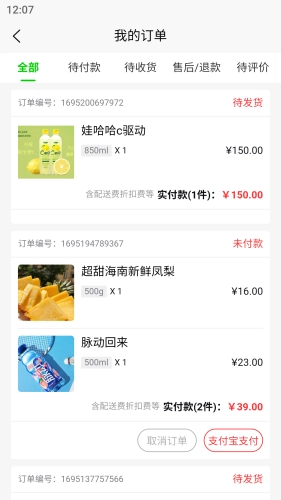 新农优鲜安卓直装版图2